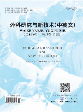 外科研究与新技术期刊
